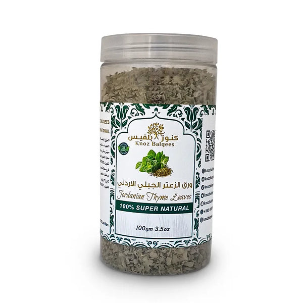 Jordanian thyme leaves